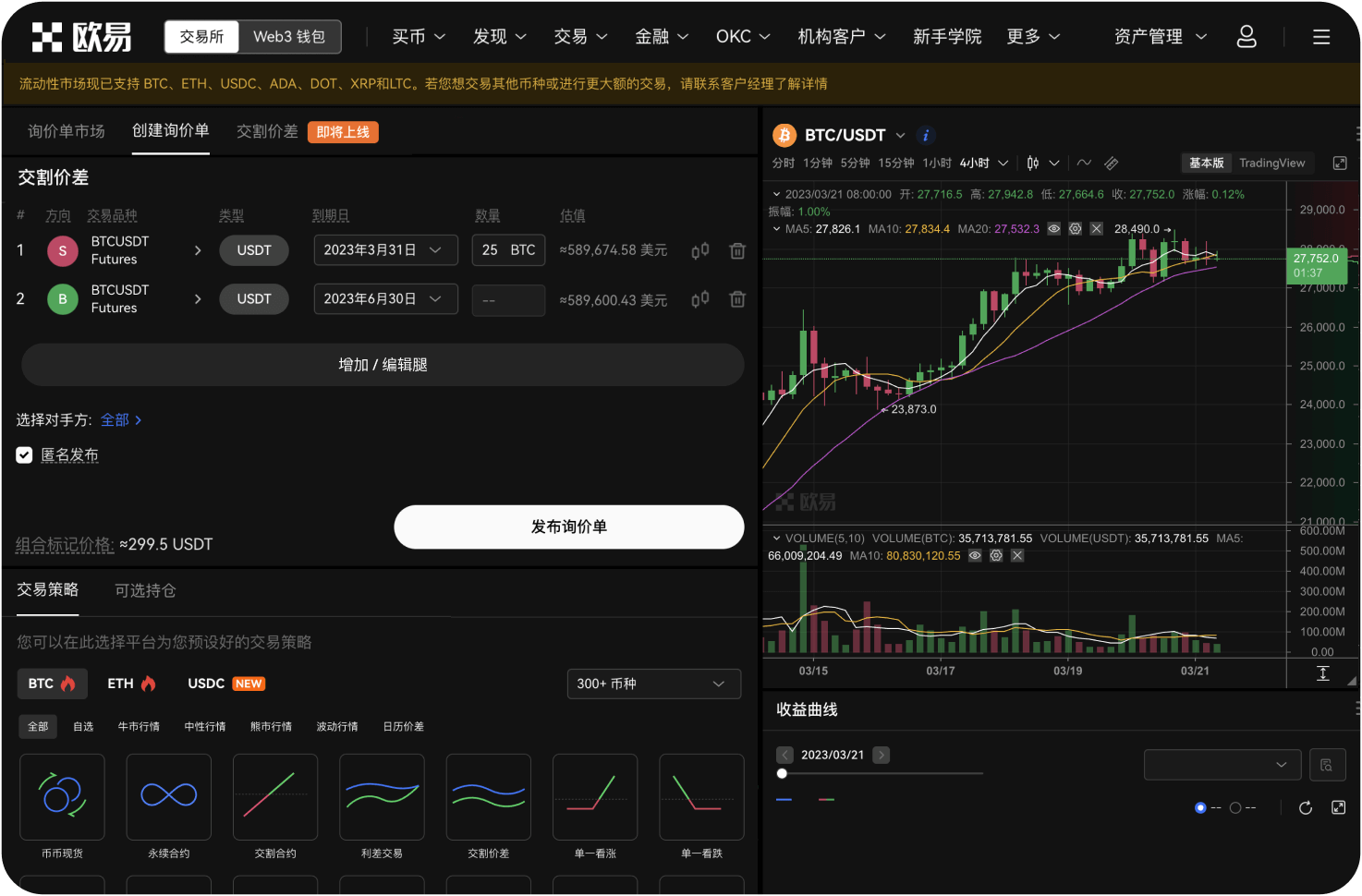 MEXC App支持安卓平板设备吗